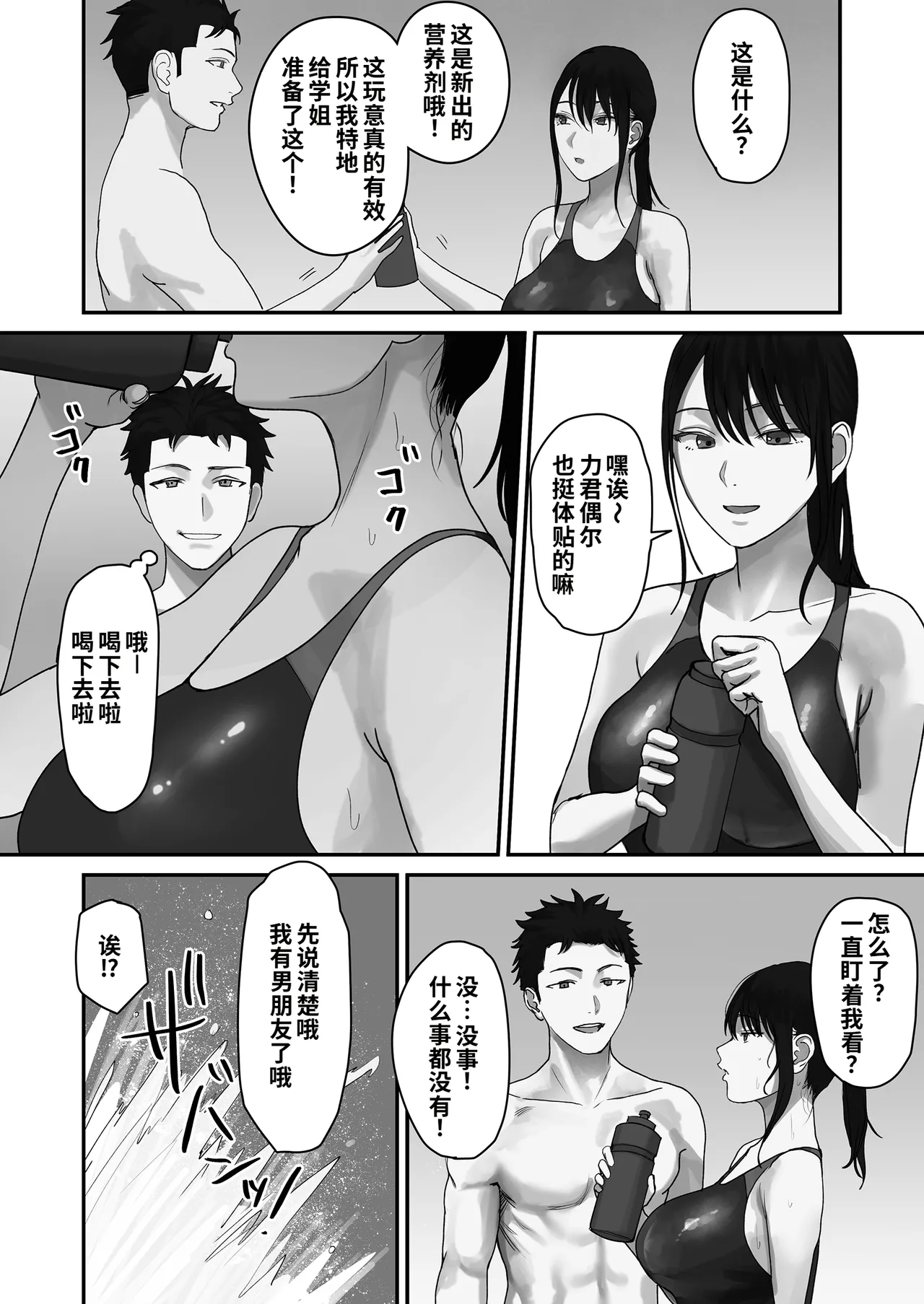 Indeki ~Hikyou na Kouhai ni Oboresaserareta Watashi~ page 8 full