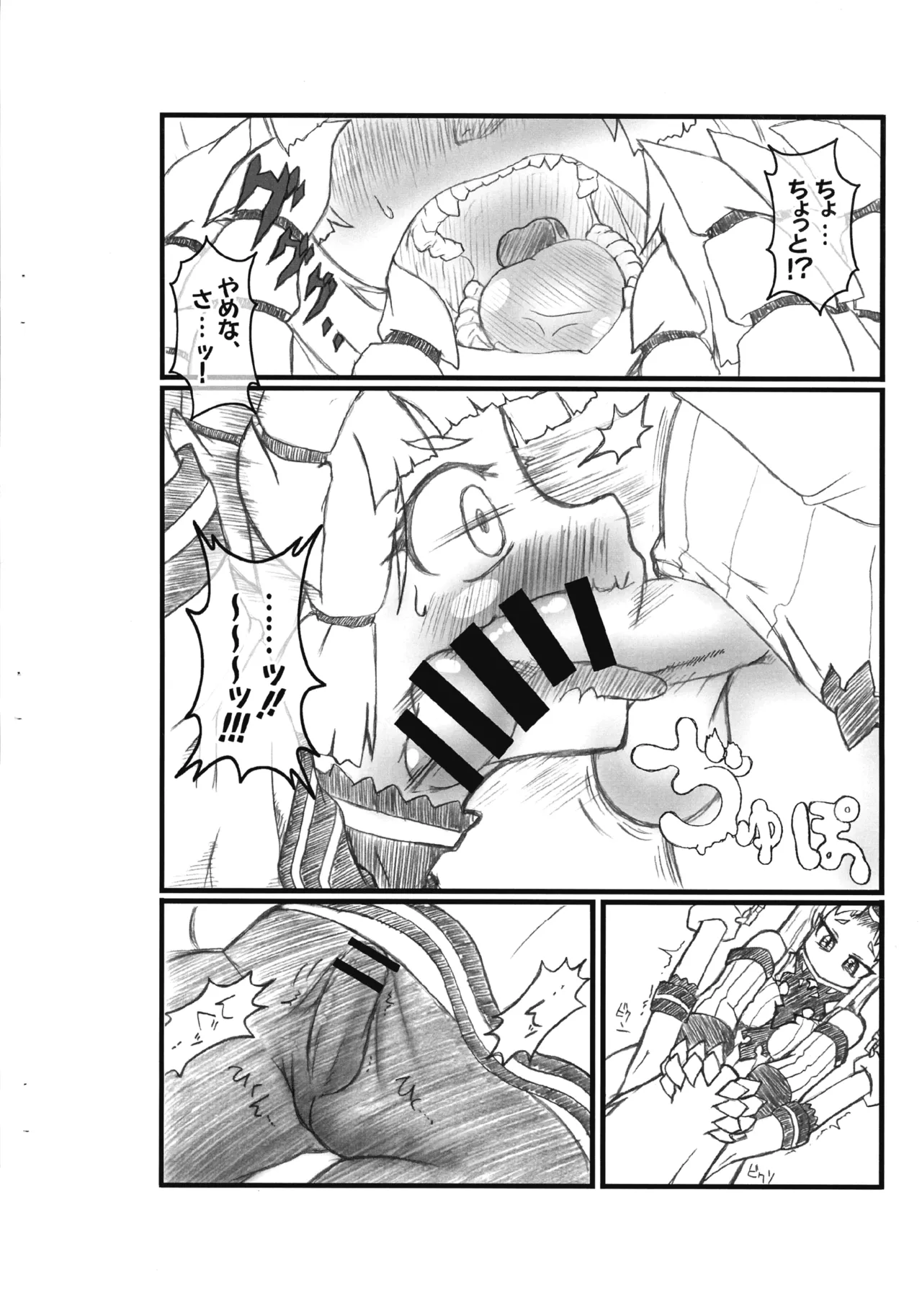 Futanari Shinkai Osen page 4 full