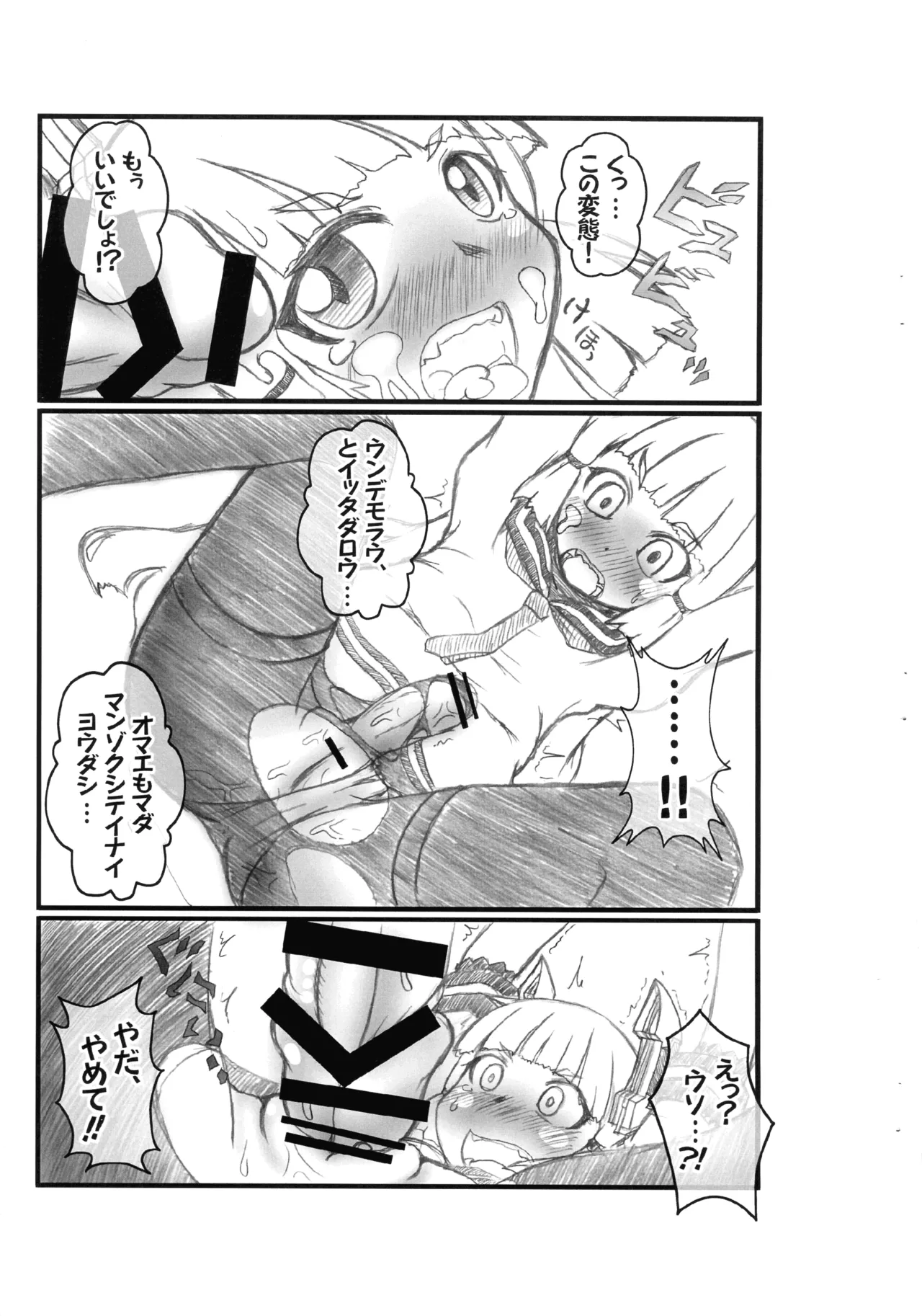 Futanari Shinkai Osen page 5 full