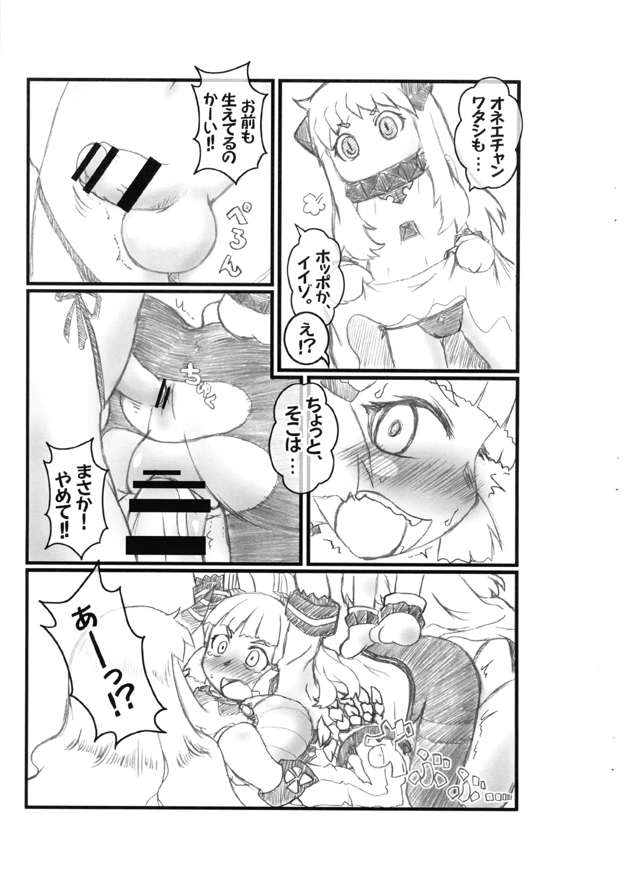 Futanari Shinkai Osen page 7 full