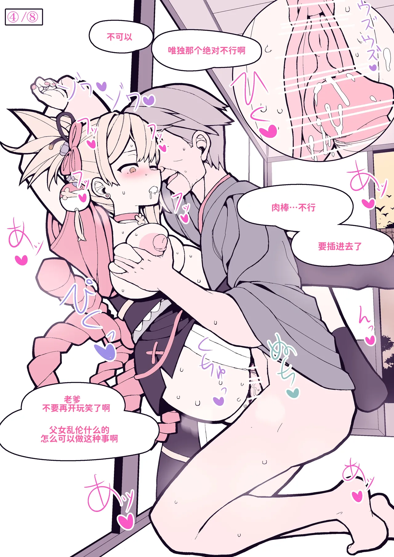 【原神】宵宮 ちゃんに押し倒されちゃう（最爱吃手手的大bt个人汉化） page 4 full