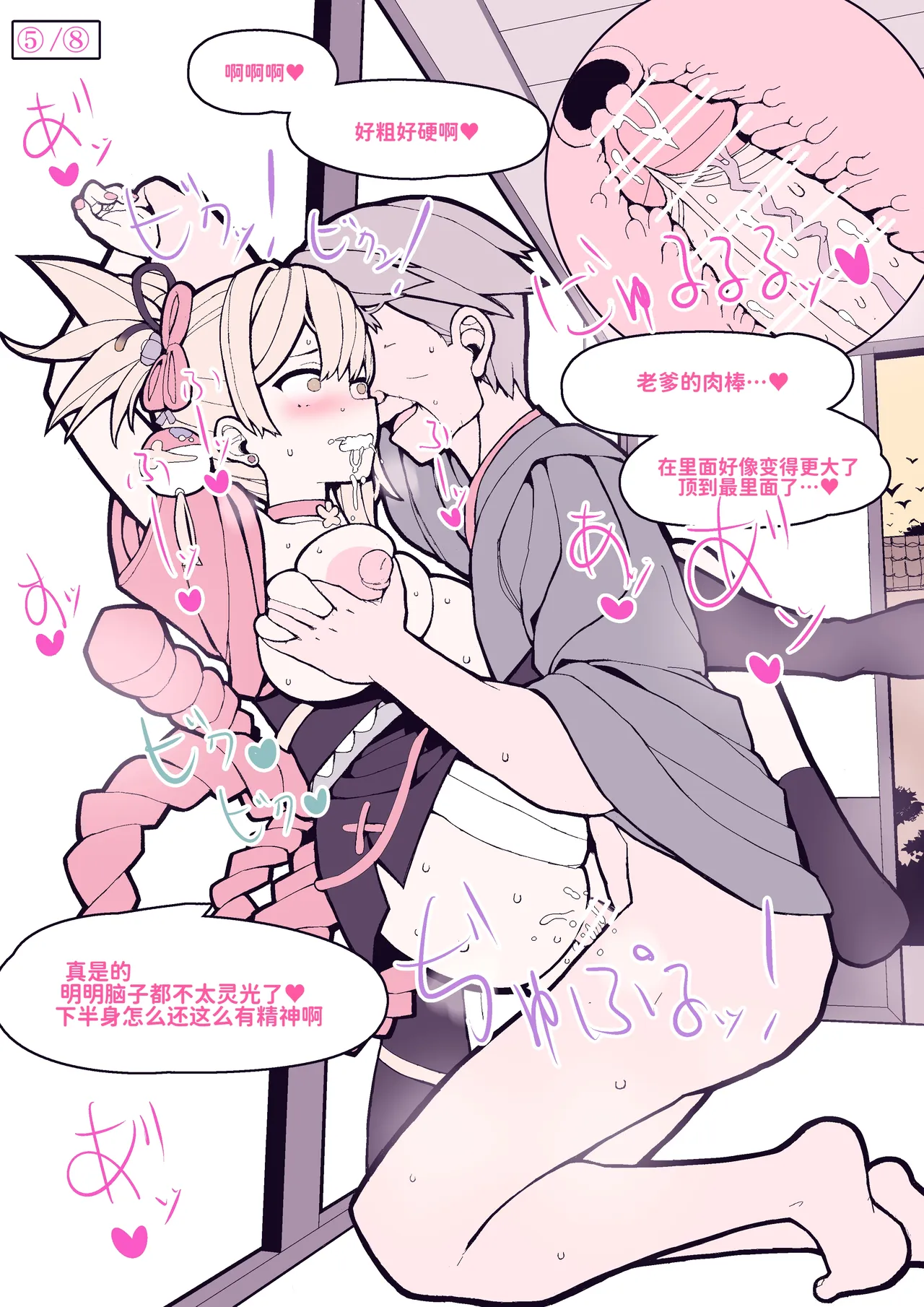 【原神】宵宮 ちゃんに押し倒されちゃう（最爱吃手手的大bt个人汉化） page 5 full