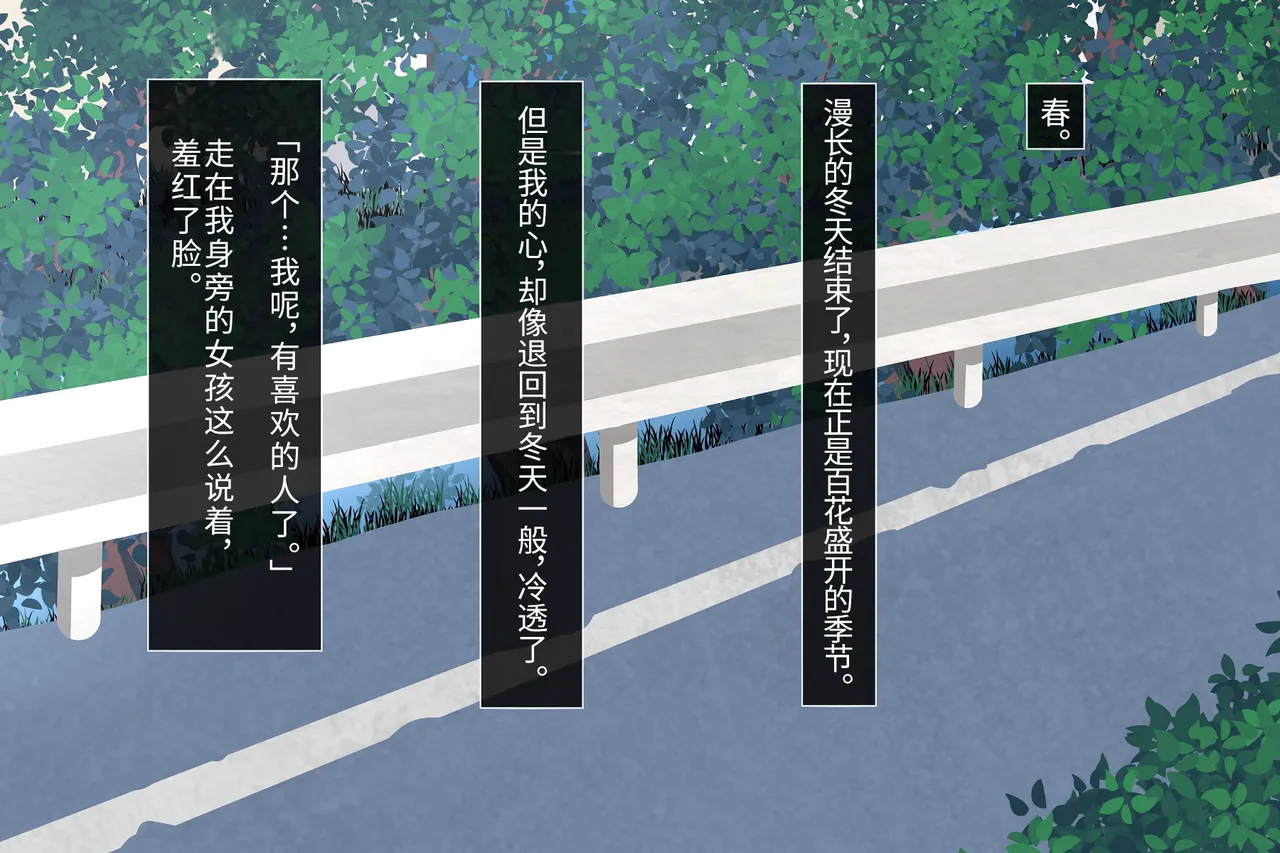 Muku na osananajimi o jibun konomi ni chōkyō suru hanashi page 2 full