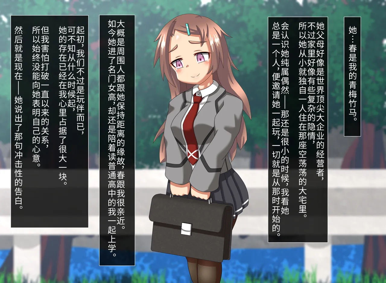 Muku na osananajimi o jibun konomi ni chōkyō suru hanashi page 3 full