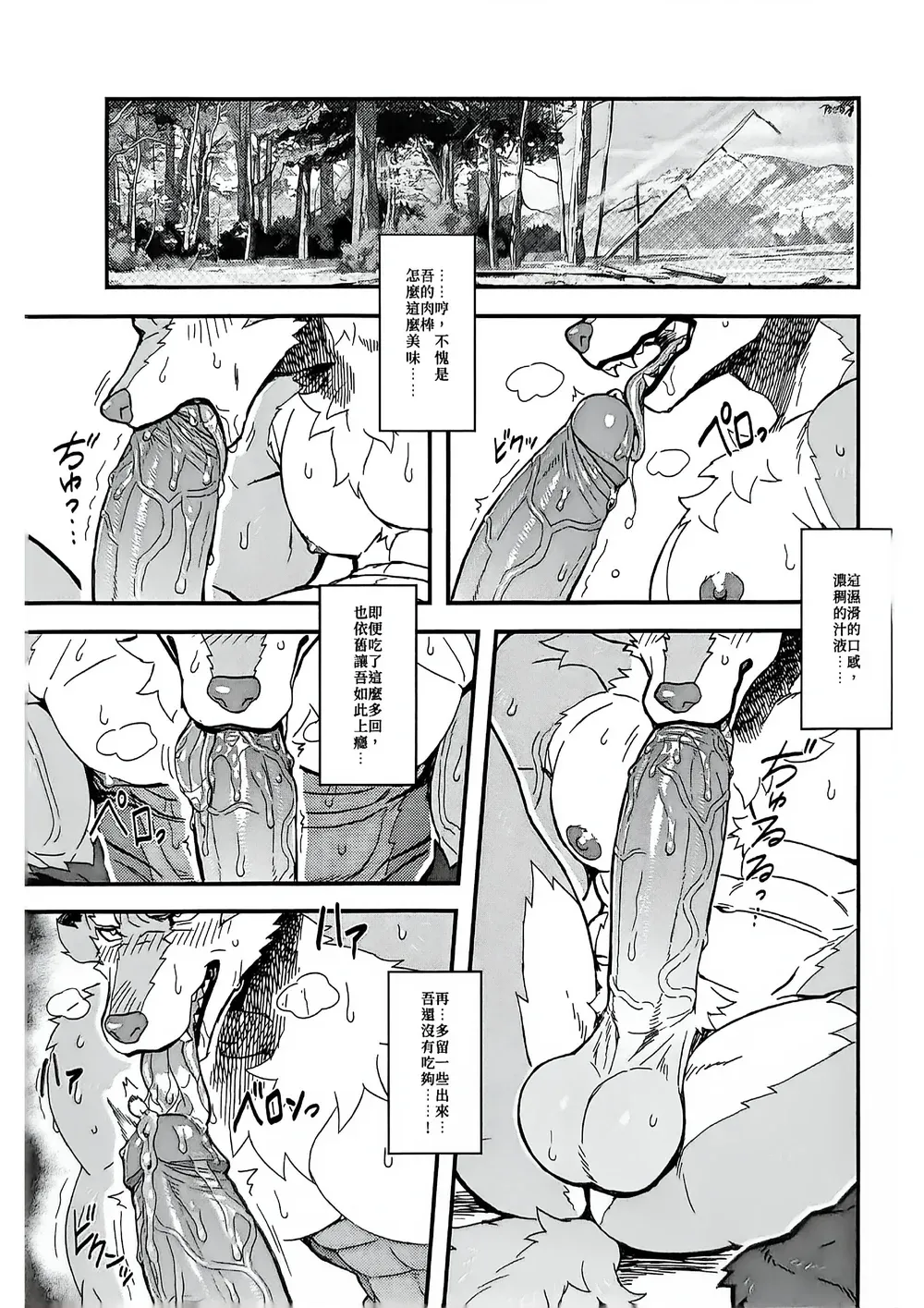 喂, 還沒做好嗎? 快給吾飯吃! | Hey! Still Not Done Yet!? Hurry Up and Feed Me Already! page 2 full