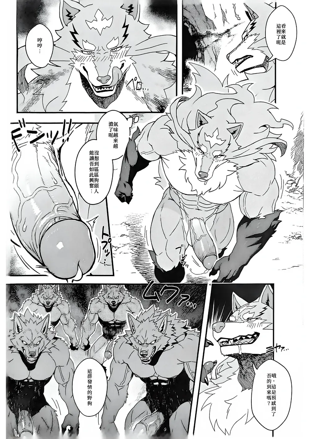 喂, 還沒做好嗎? 快給吾飯吃! | Hey! Still Not Done Yet!? Hurry Up and Feed Me Already! page 5 full