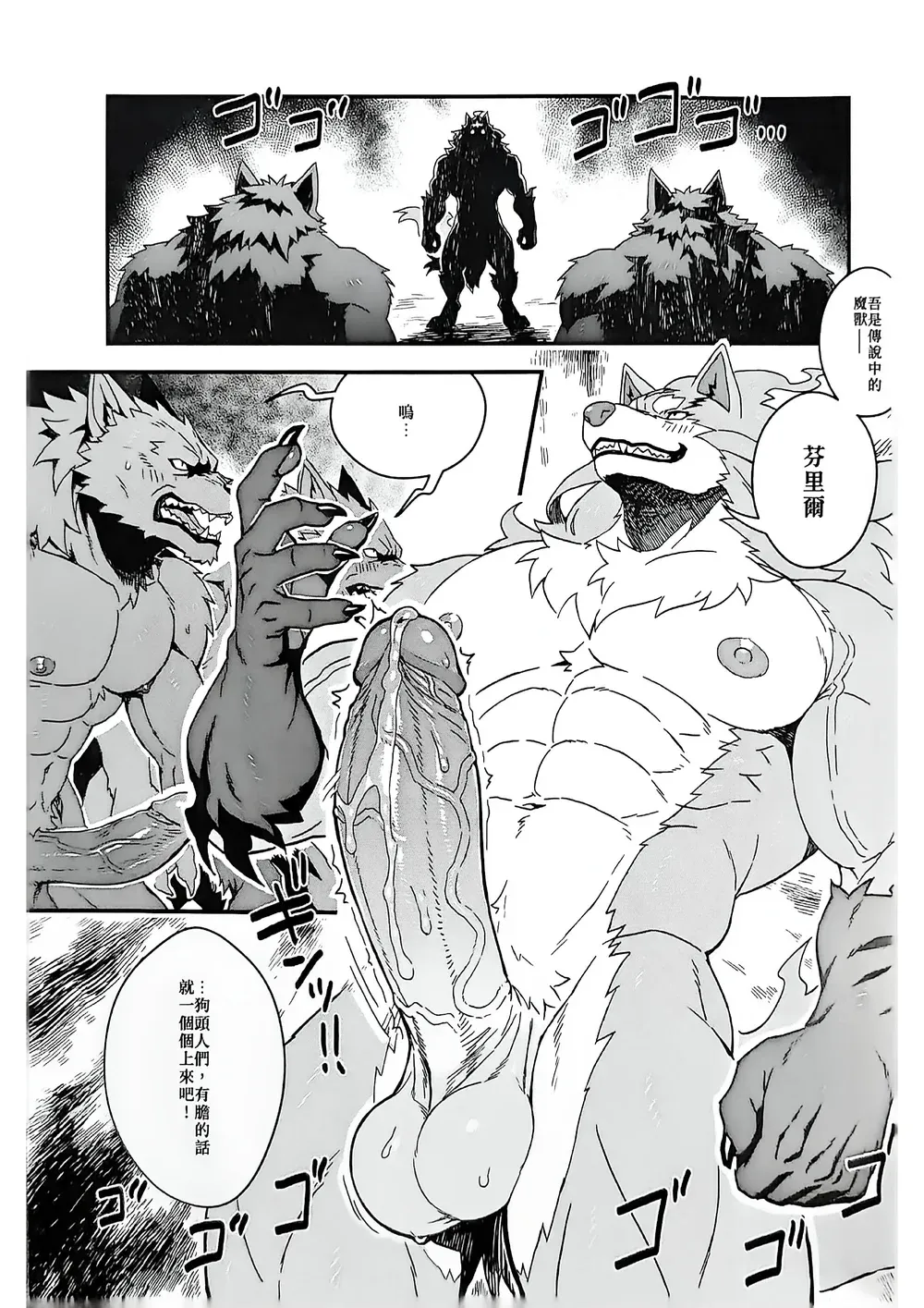 喂, 還沒做好嗎? 快給吾飯吃! | Hey! Still Not Done Yet!? Hurry Up and Feed Me Already! page 6 full