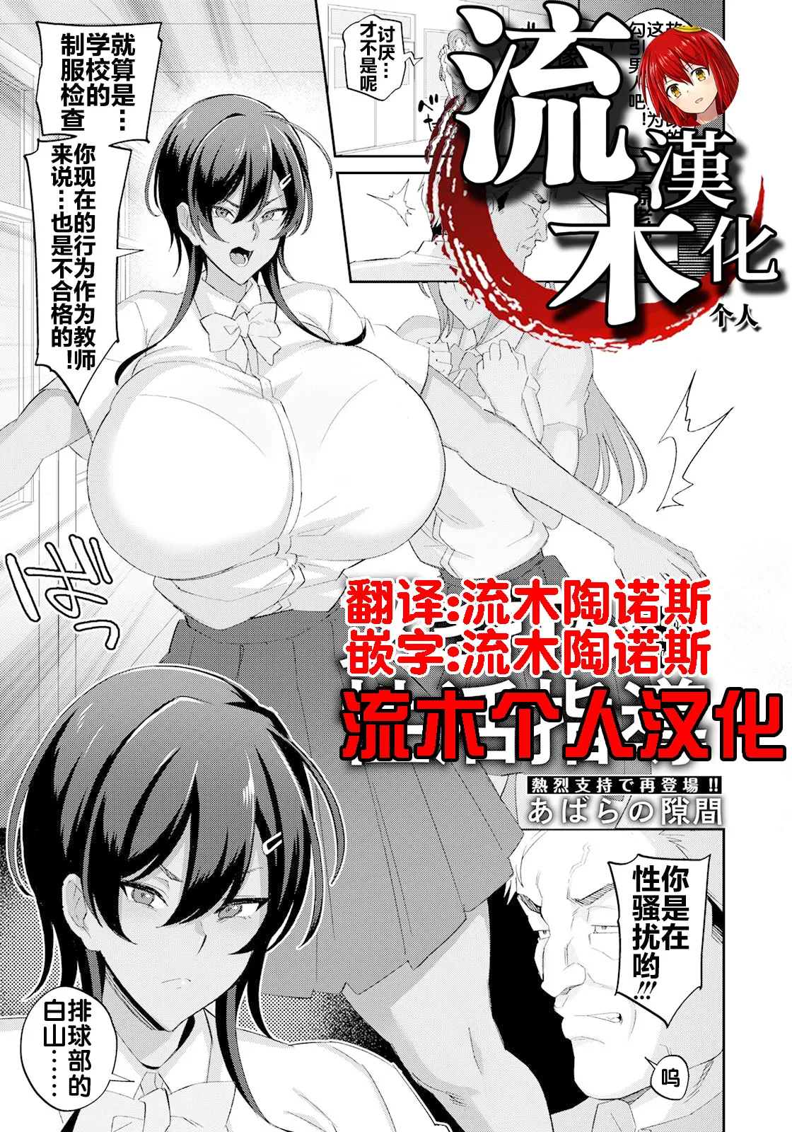 ヌき打ち性活指導 page 1 full