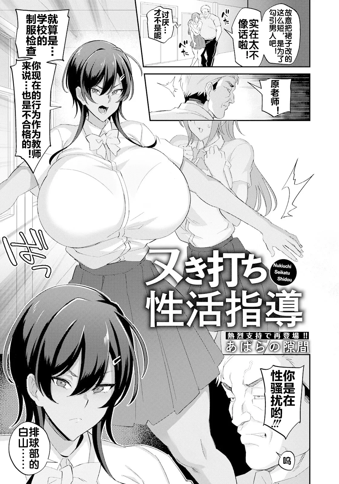 ヌき打ち性活指導 page 2 full