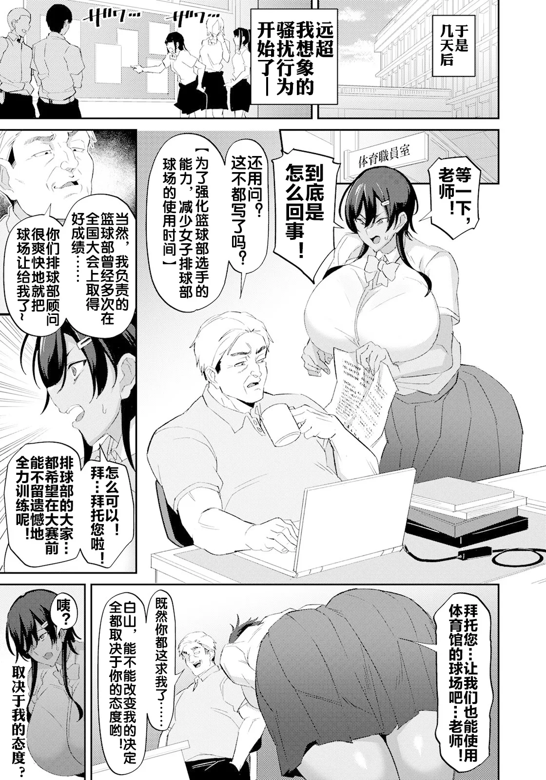 ヌき打ち性活指導 page 4 full