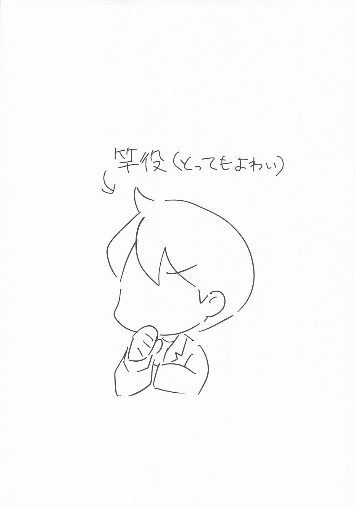 Juu ni Mune de Shiborareru dake page 3 full