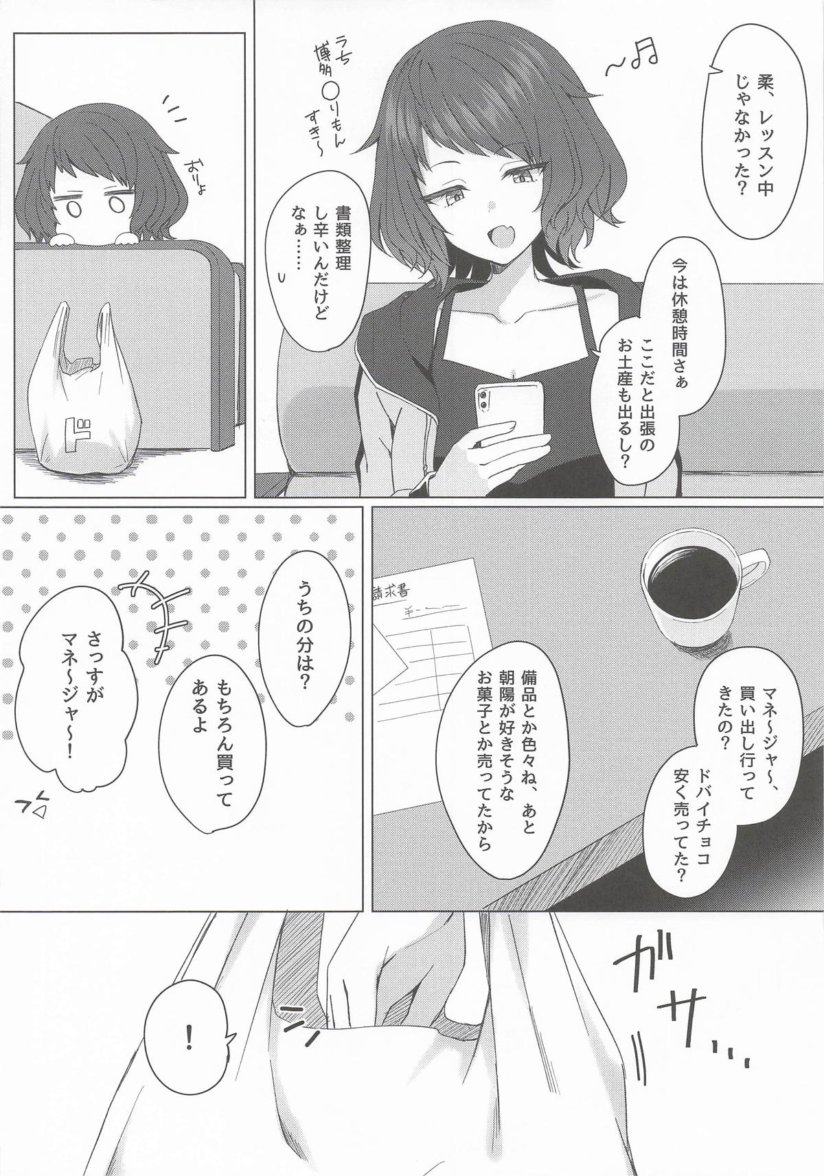 Juu ni Mune de Shiborareru dake page 5 full
