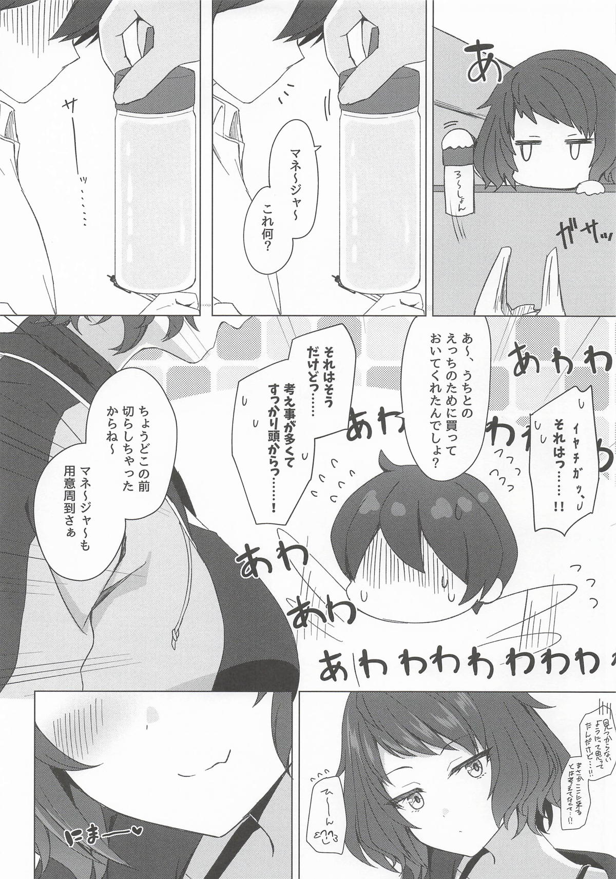 Juu ni Mune de Shiborareru dake page 6 full