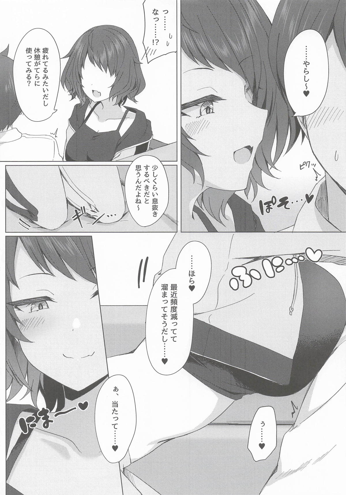 Juu ni Mune de Shiborareru dake page 7 full