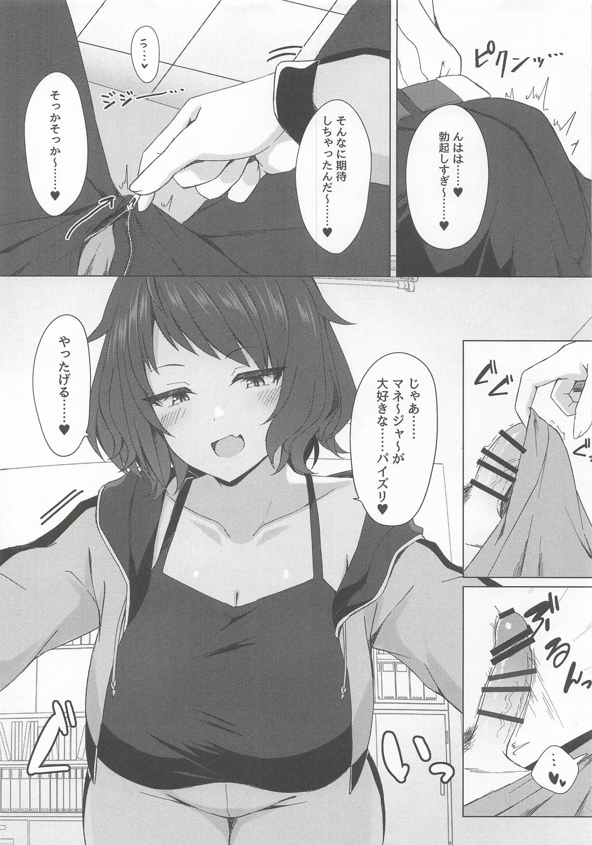 Juu ni Mune de Shiborareru dake page 8 full