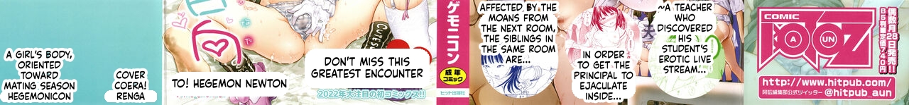 Shojo no Karada no kagehinata page 3 full