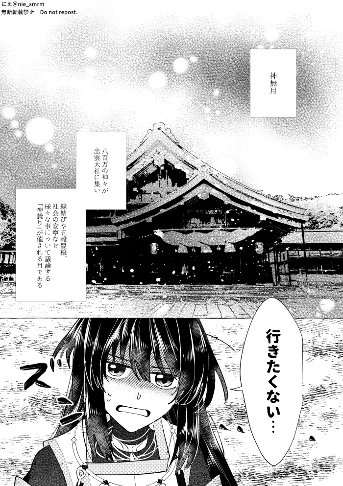 IInori no katachi page 10 full
