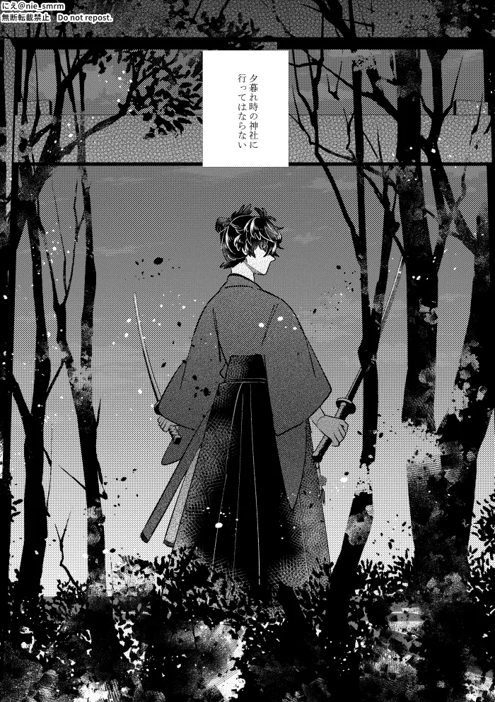 IInori no katachi page 2 full