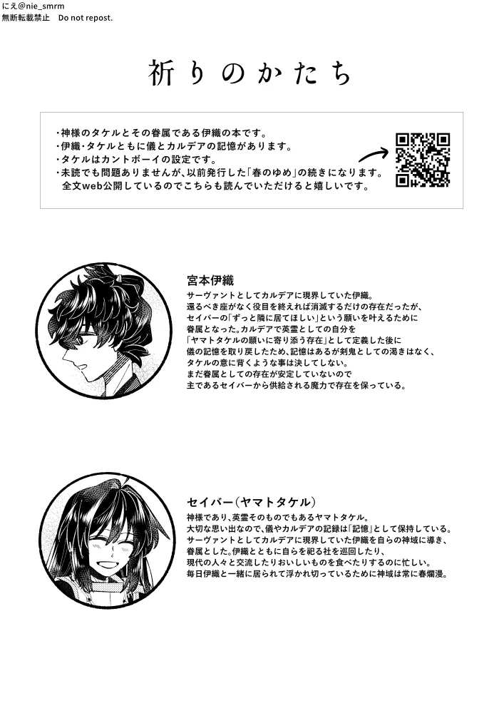 IInori no katachi page 7 full
