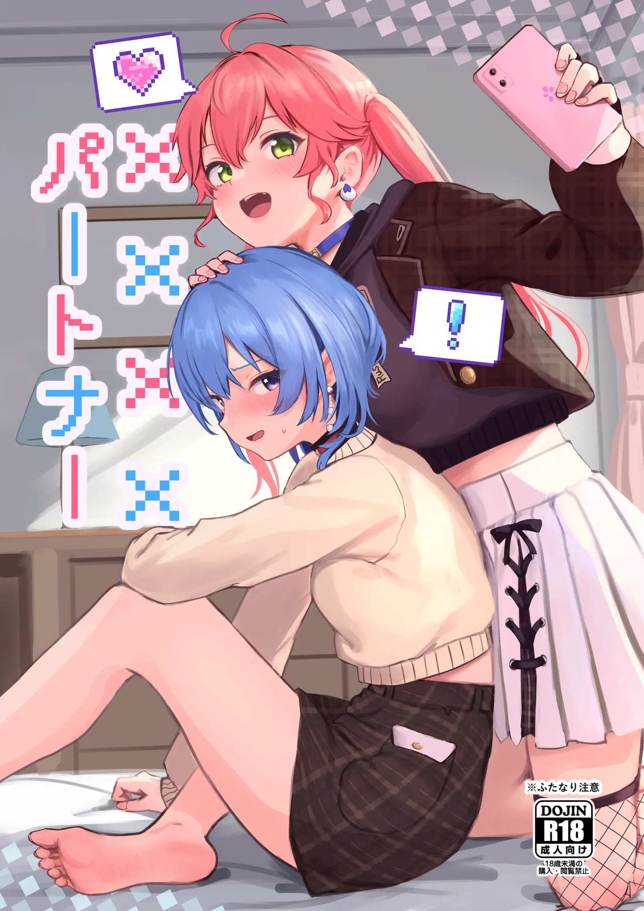 XXXX Partner page 1 full