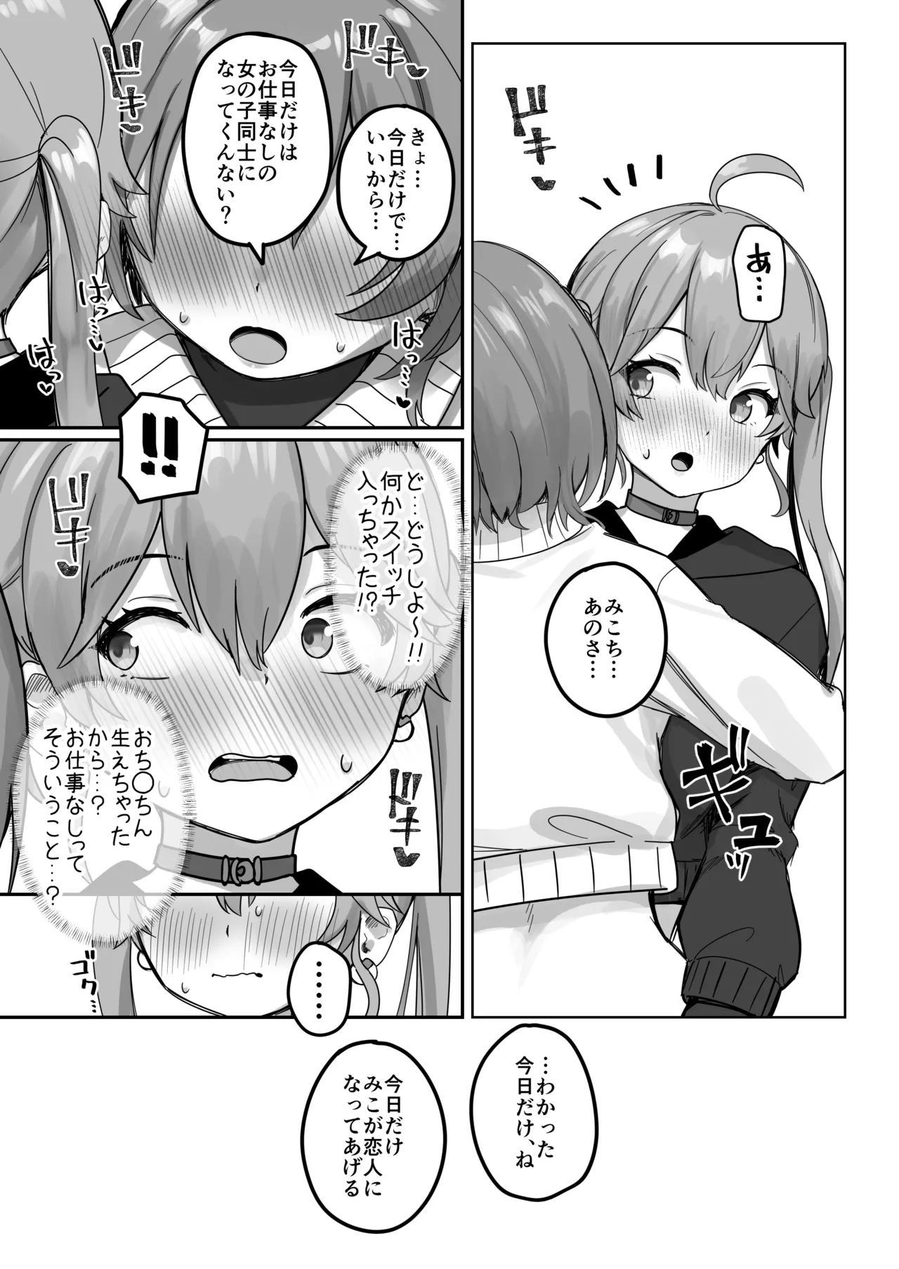 XXXX Partner page 10 full