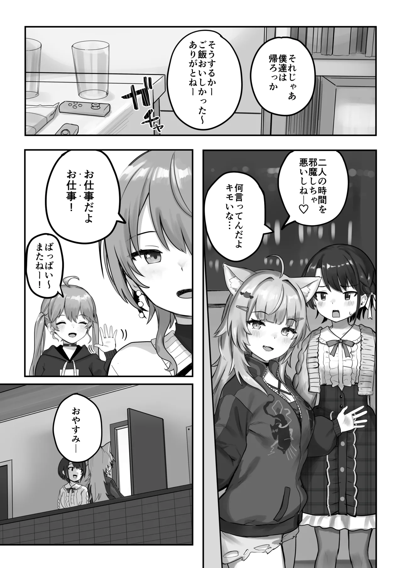 XXXX Partner page 3 full