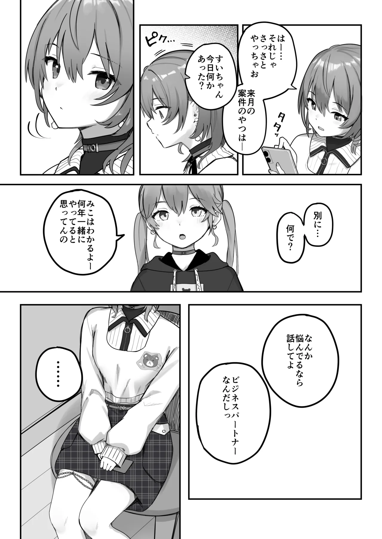 XXXX Partner page 4 full