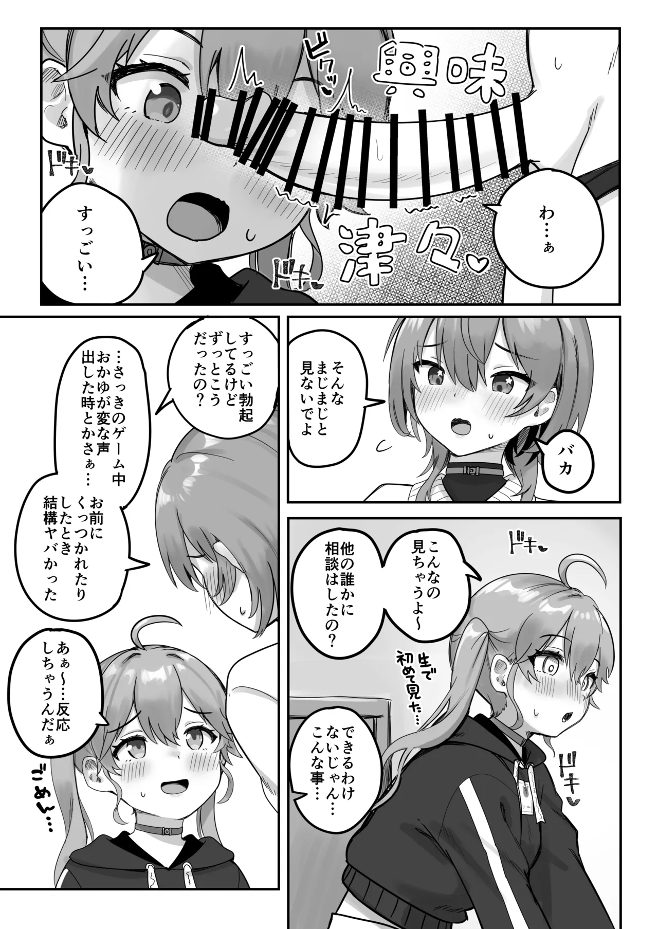 XXXX Partner page 6 full