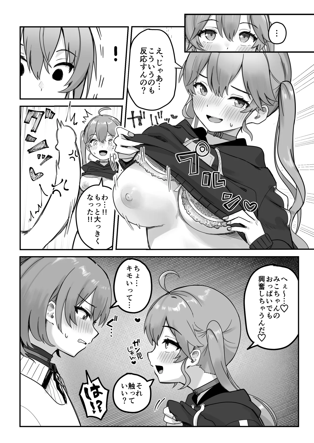 XXXX Partner page 7 full