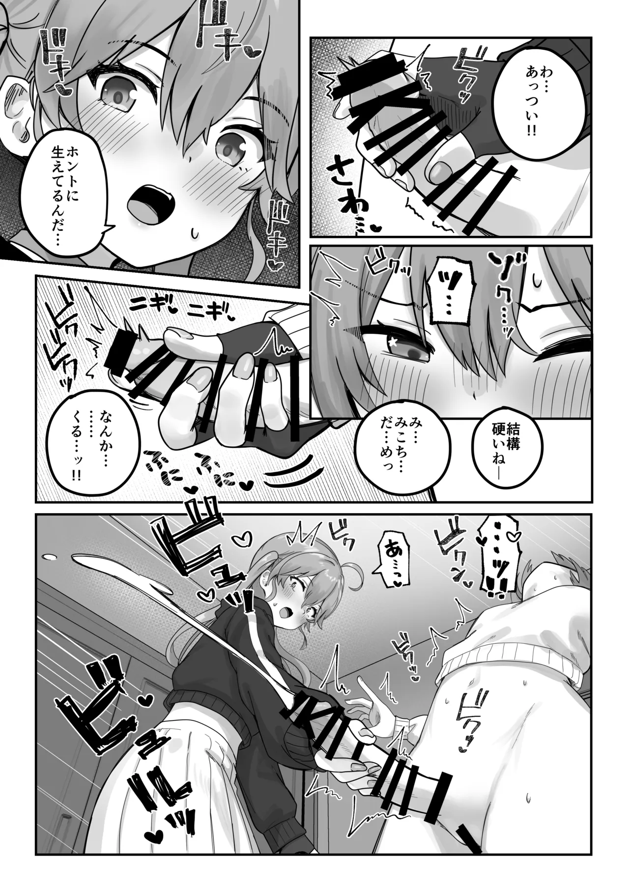 XXXX Partner page 8 full
