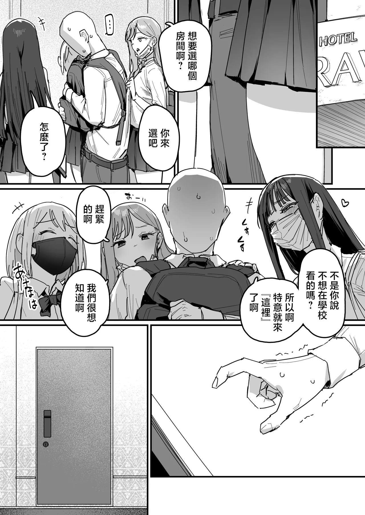 ie_Kenkyuushitsu_ie_3_Gal_Choukyokon_Otaku_kun_no_Nakadashi_SEX page 3 full