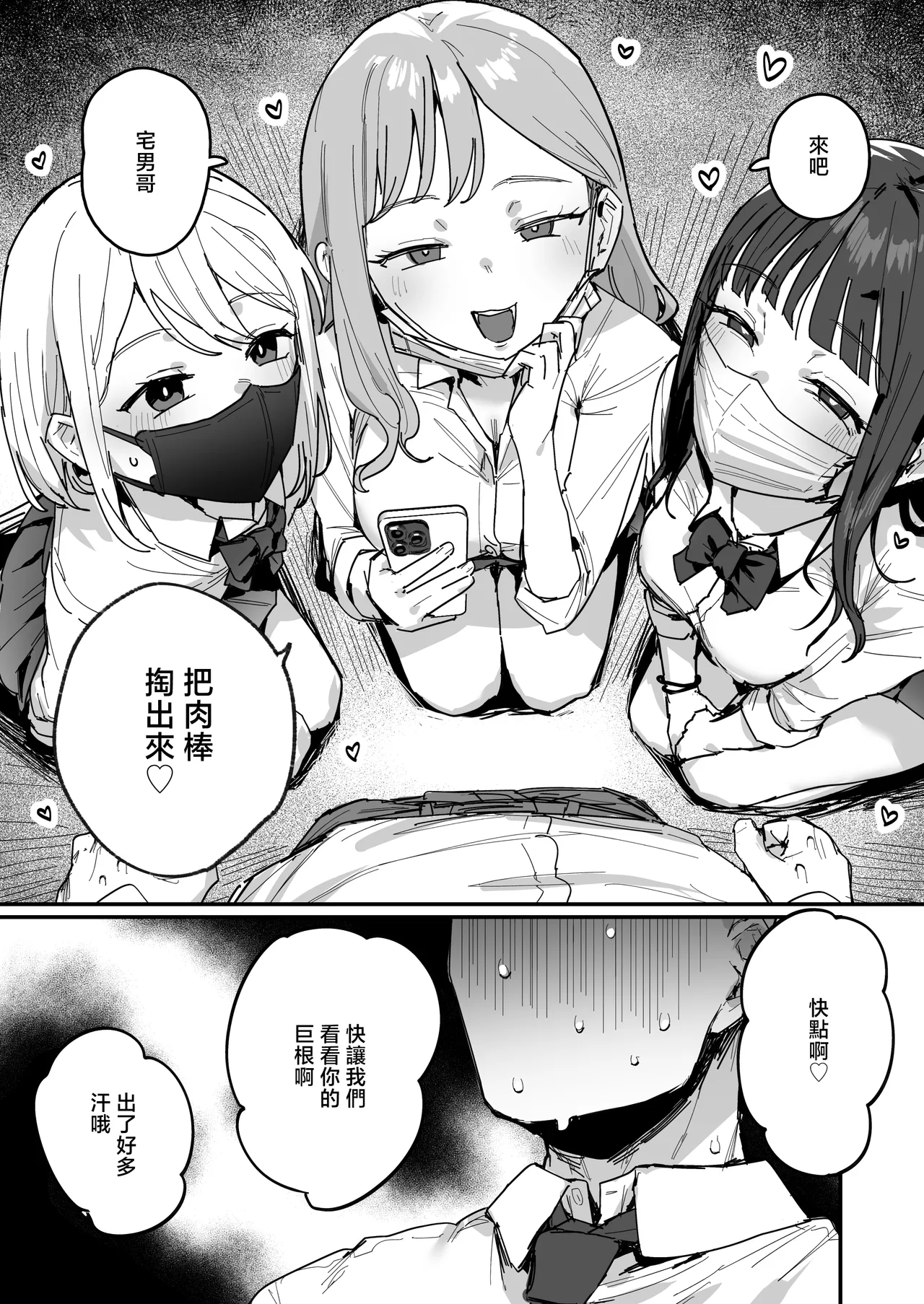 ie_Kenkyuushitsu_ie_3_Gal_Choukyokon_Otaku_kun_no_Nakadashi_SEX page 4 full