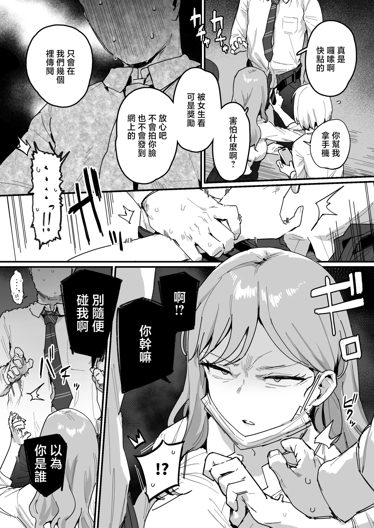 ie_Kenkyuushitsu_ie_3_Gal_Choukyokon_Otaku_kun_no_Nakadashi_SEX page 5 full
