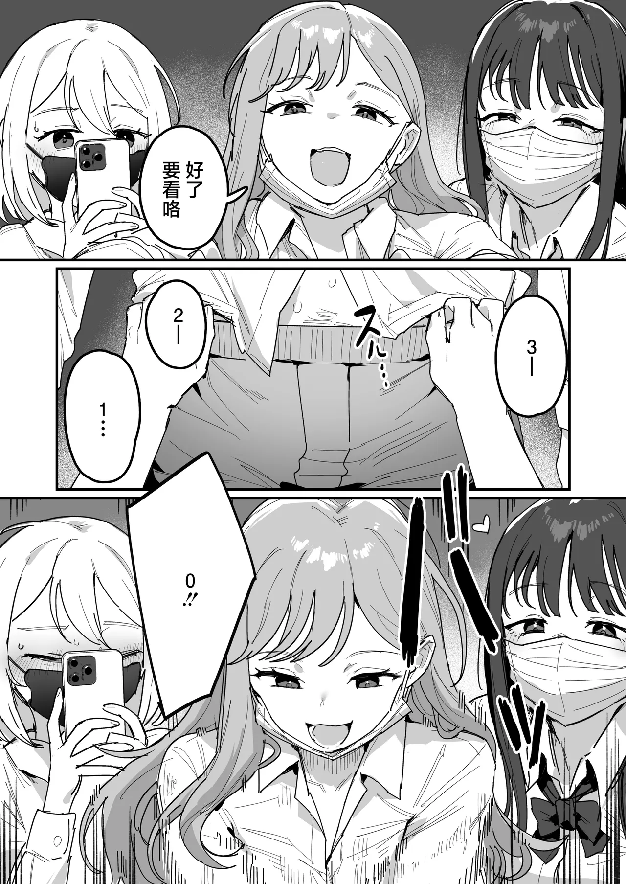 ie_Kenkyuushitsu_ie_3_Gal_Choukyokon_Otaku_kun_no_Nakadashi_SEX page 6 full