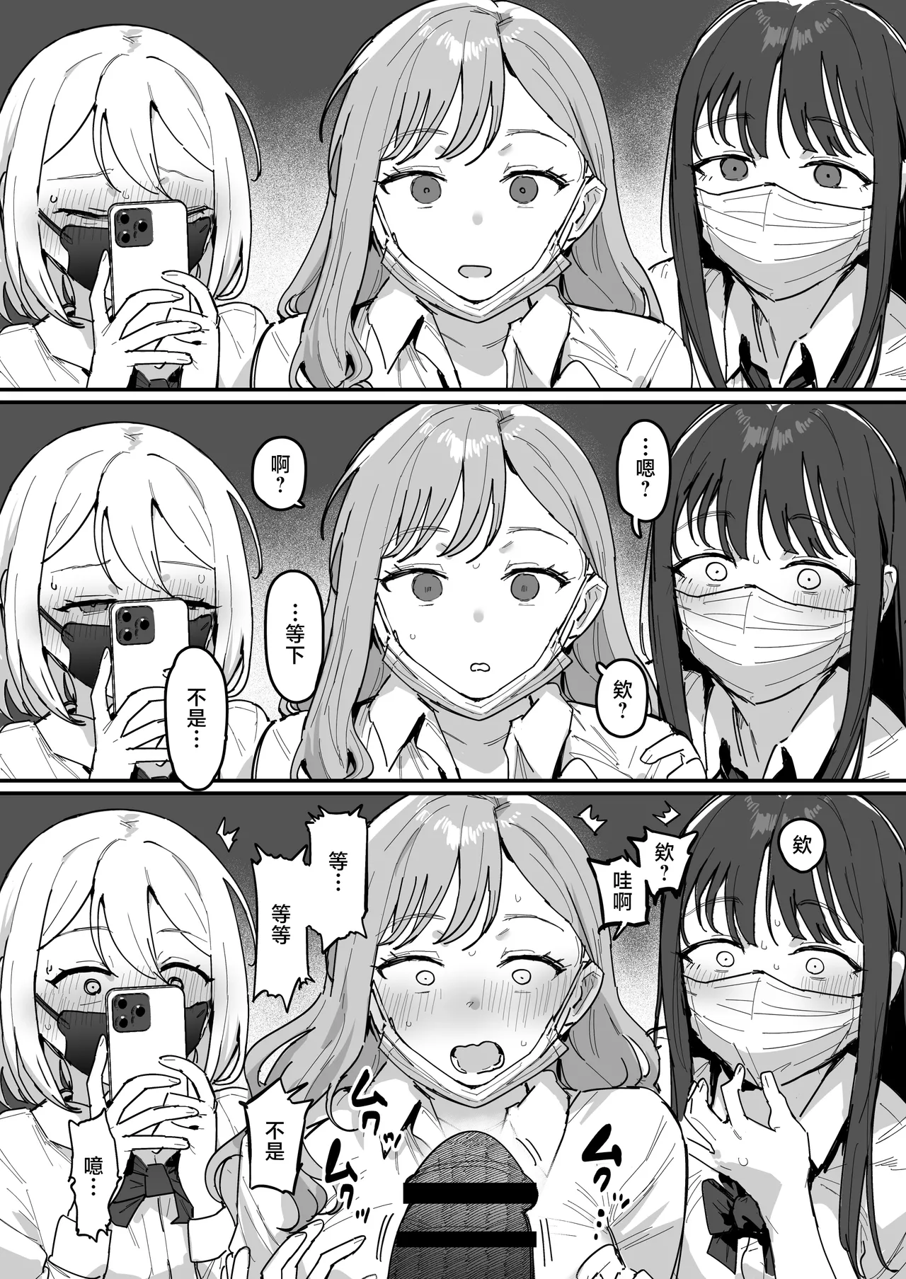 ie_Kenkyuushitsu_ie_3_Gal_Choukyokon_Otaku_kun_no_Nakadashi_SEX page 7 full
