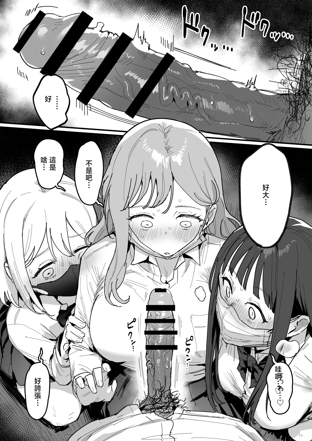 ie_Kenkyuushitsu_ie_3_Gal_Choukyokon_Otaku_kun_no_Nakadashi_SEX page 8 full