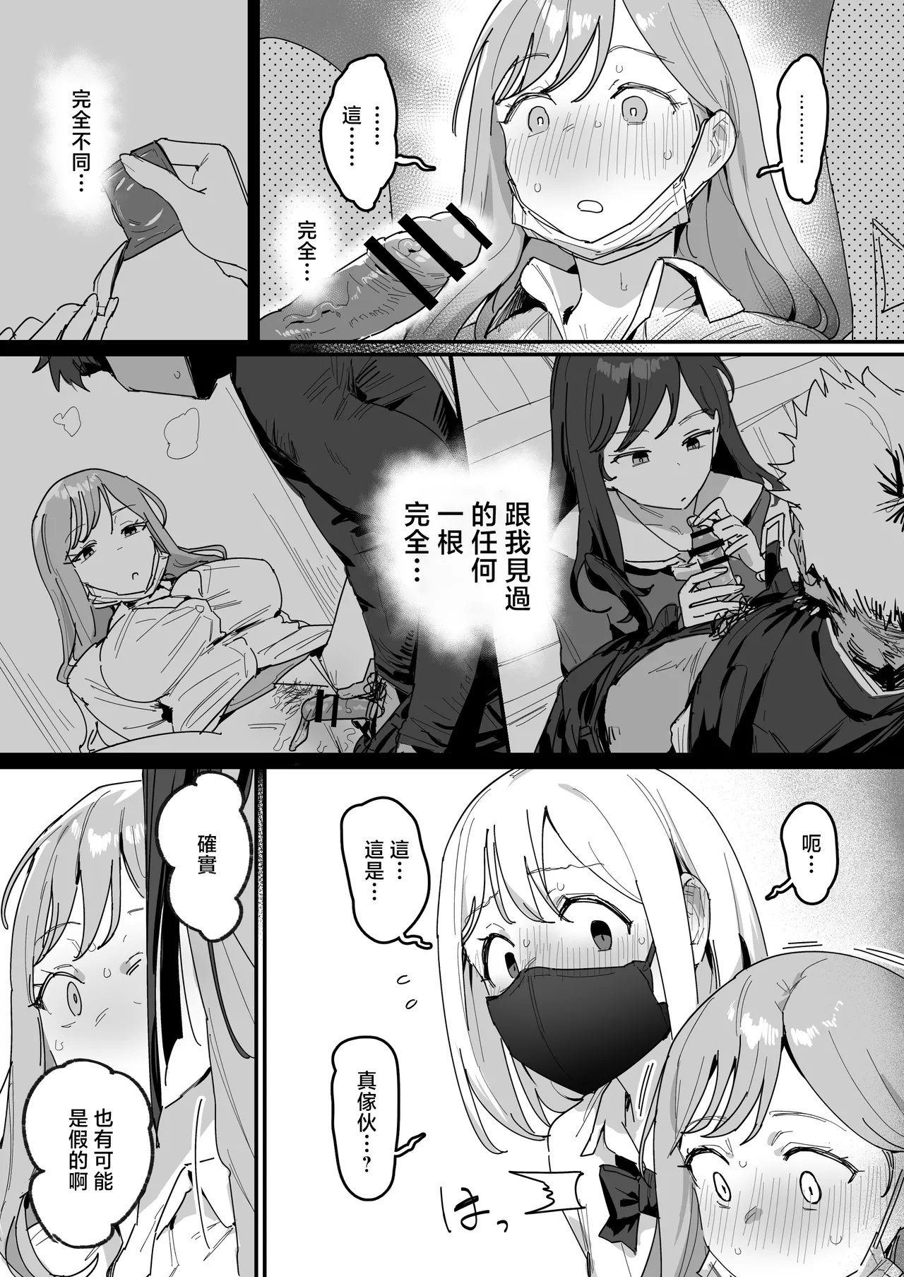 ie_Kenkyuushitsu_ie_3_Gal_Choukyokon_Otaku_kun_no_Nakadashi_SEX page 9 full