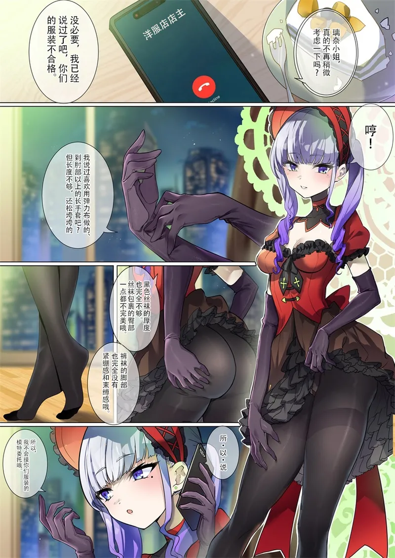 タイツ姫人形璃奈の処刑儀式 page 1 full