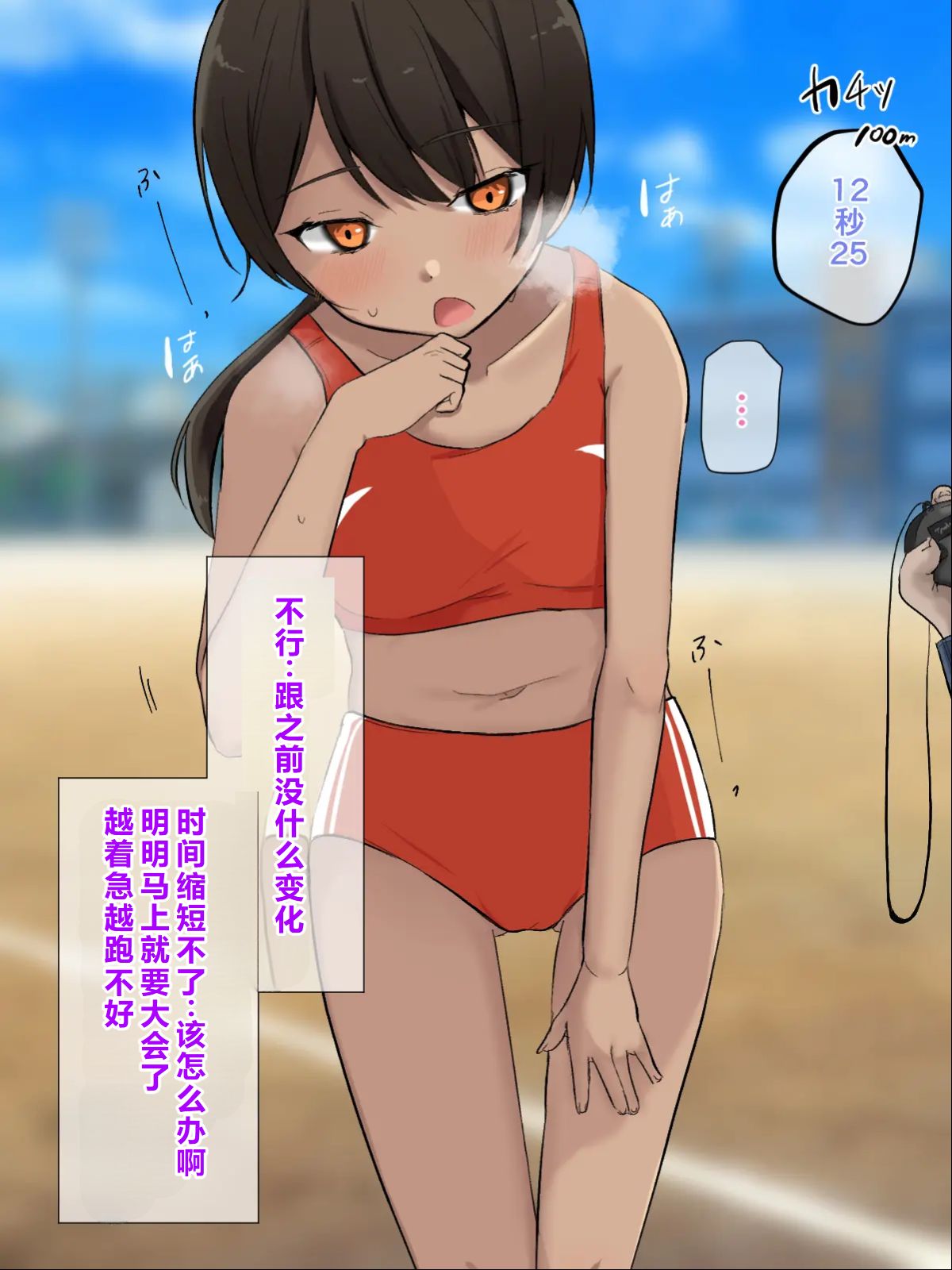 Sensei to Himitsu no Tokkun〜 page 3 full