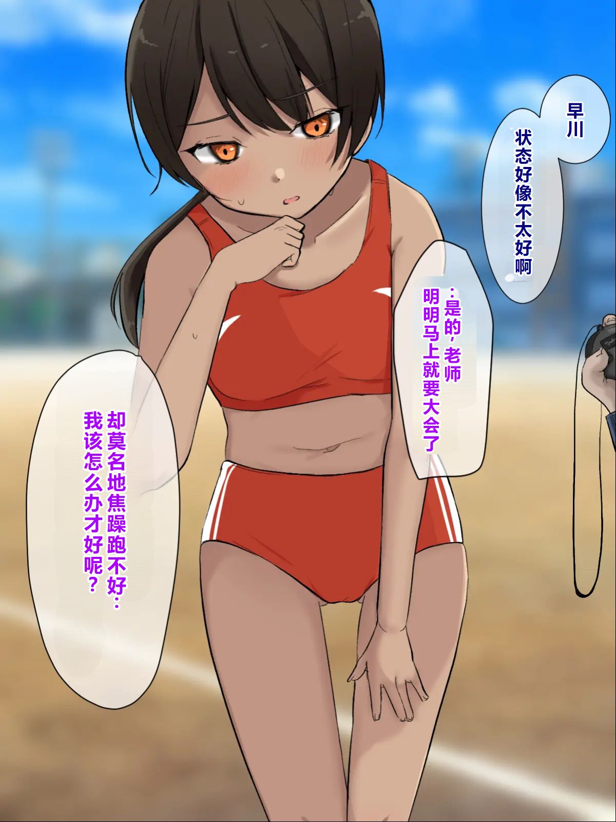 Sensei to Himitsu no Tokkun〜 page 4 full