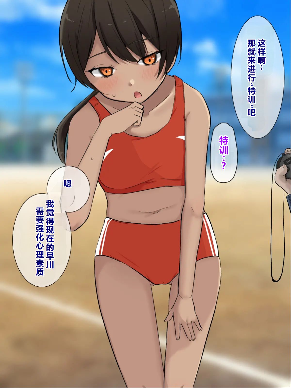 Sensei to Himitsu no Tokkun〜 page 5 full