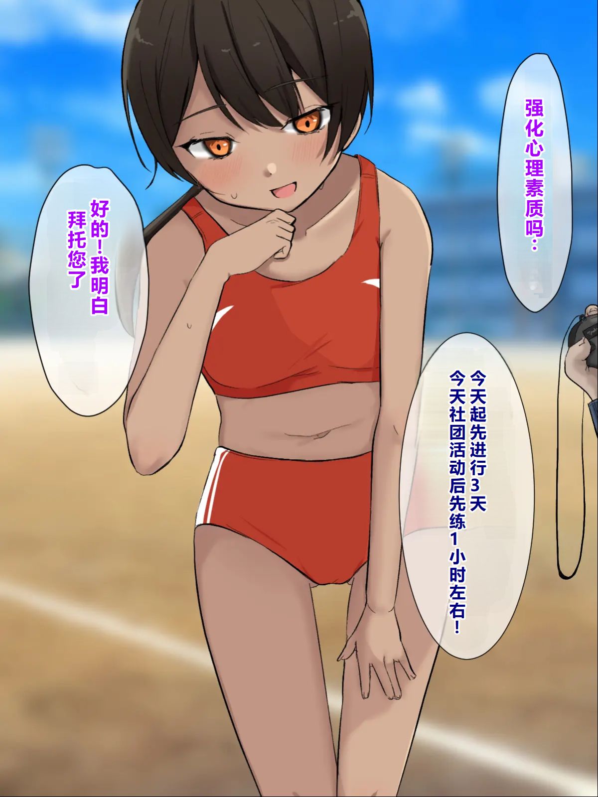 Sensei to Himitsu no Tokkun〜 page 6 full