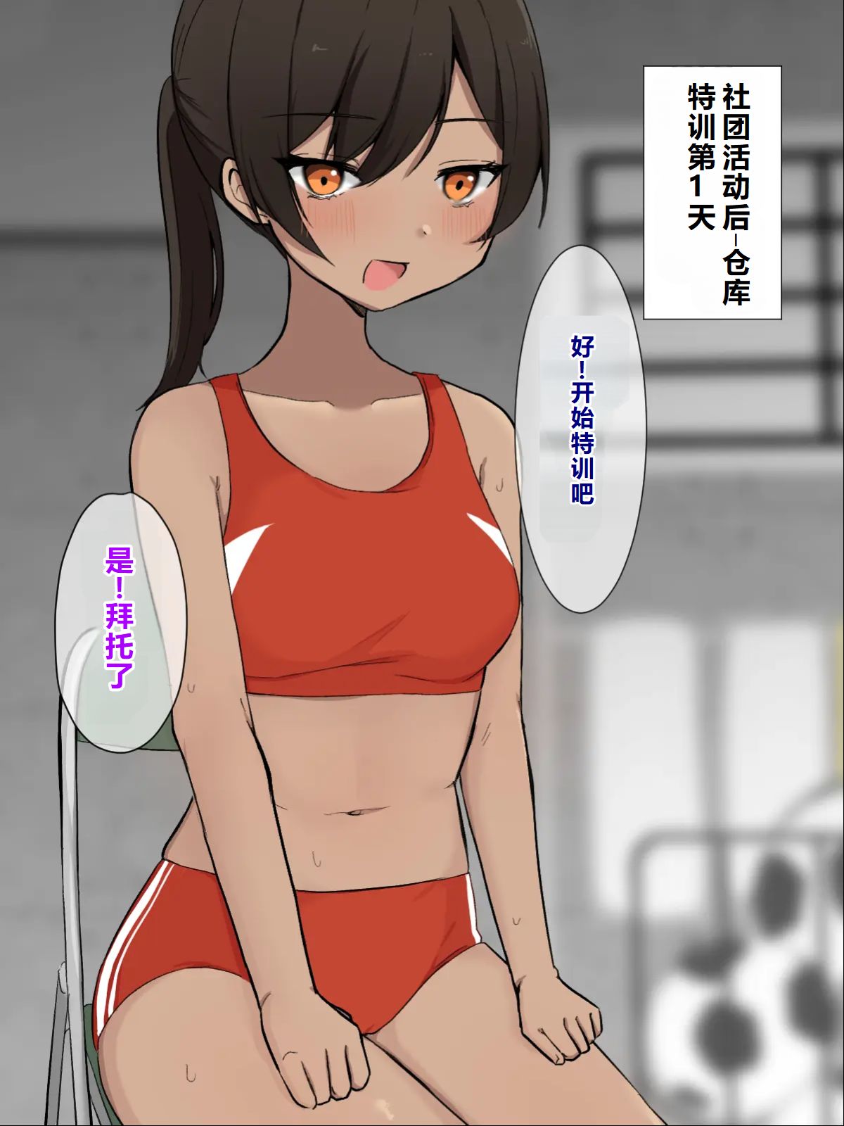Sensei to Himitsu no Tokkun〜 page 7 full