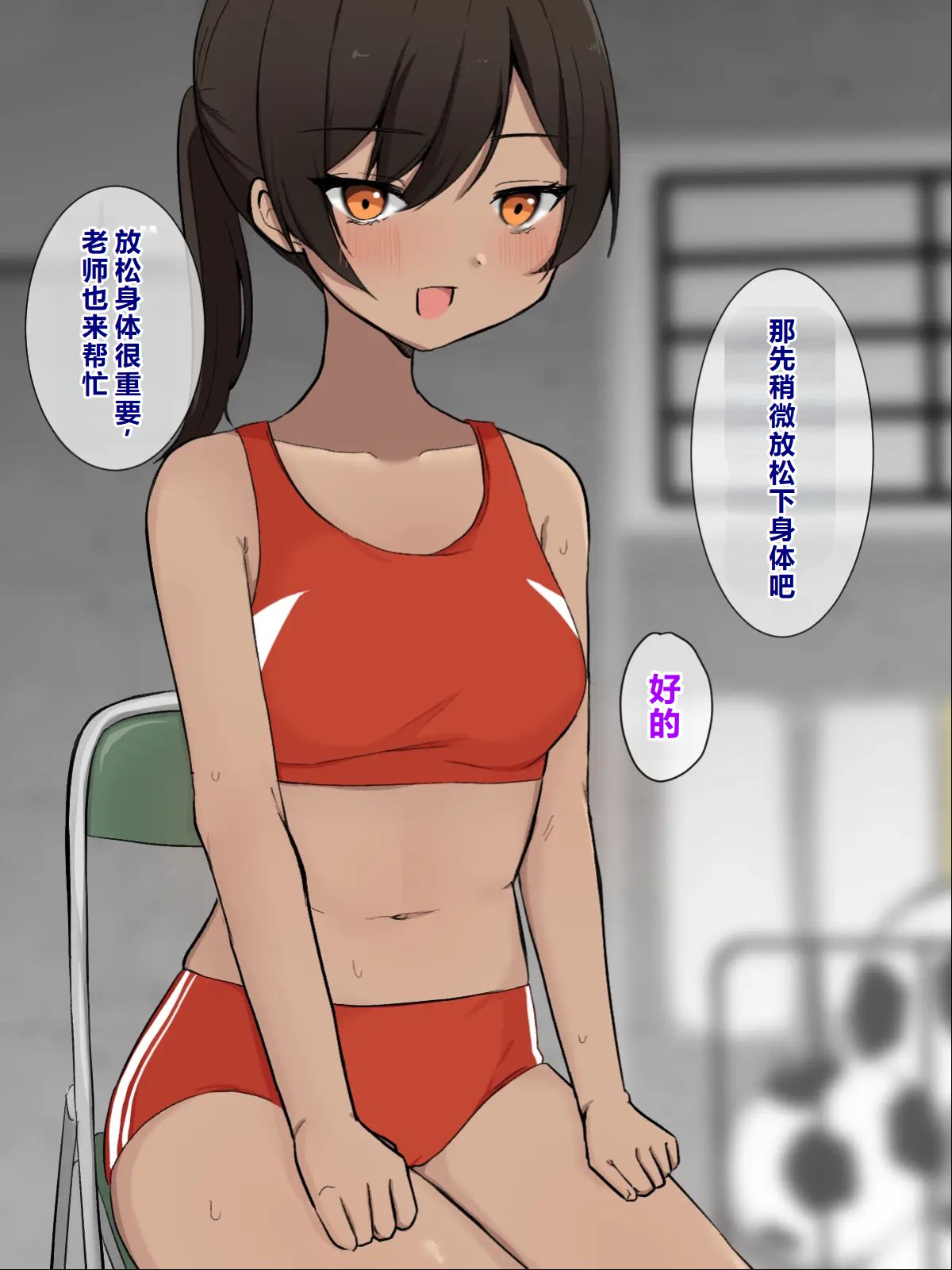 Sensei to Himitsu no Tokkun〜 page 8 full