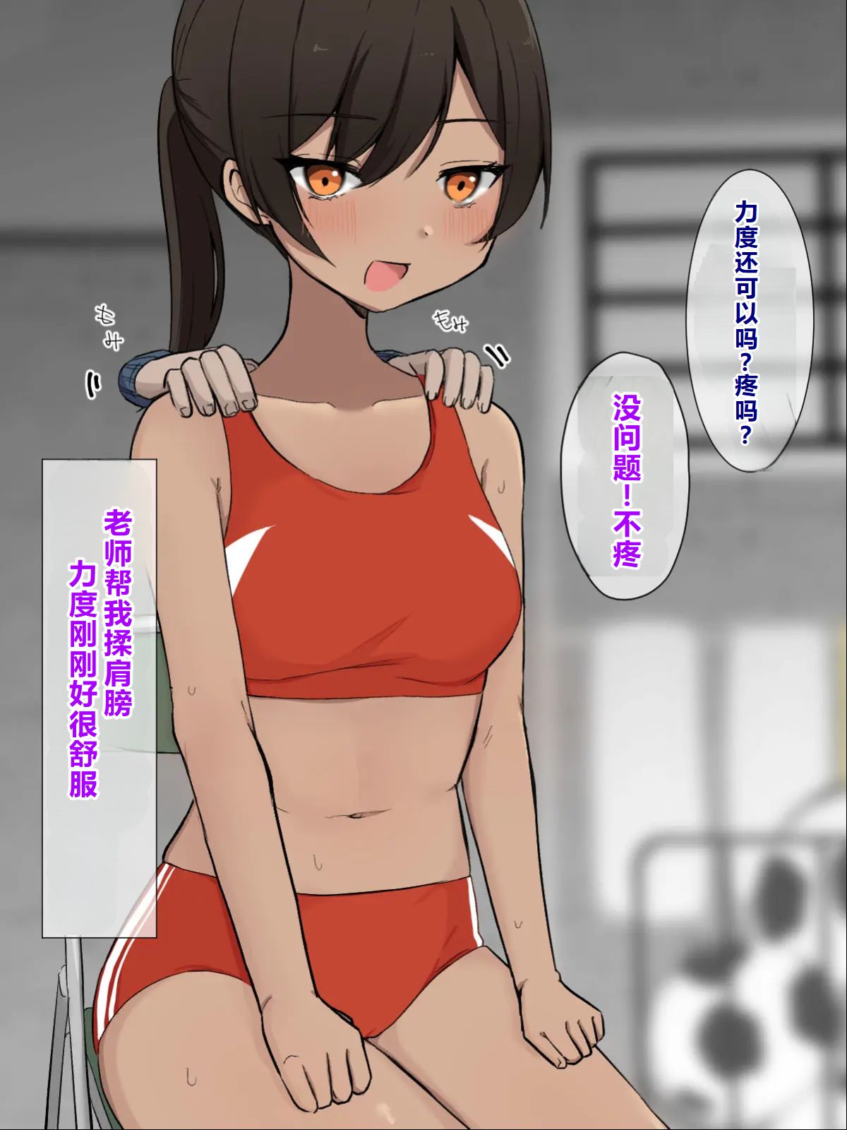 Sensei to Himitsu no Tokkun〜 page 9 full