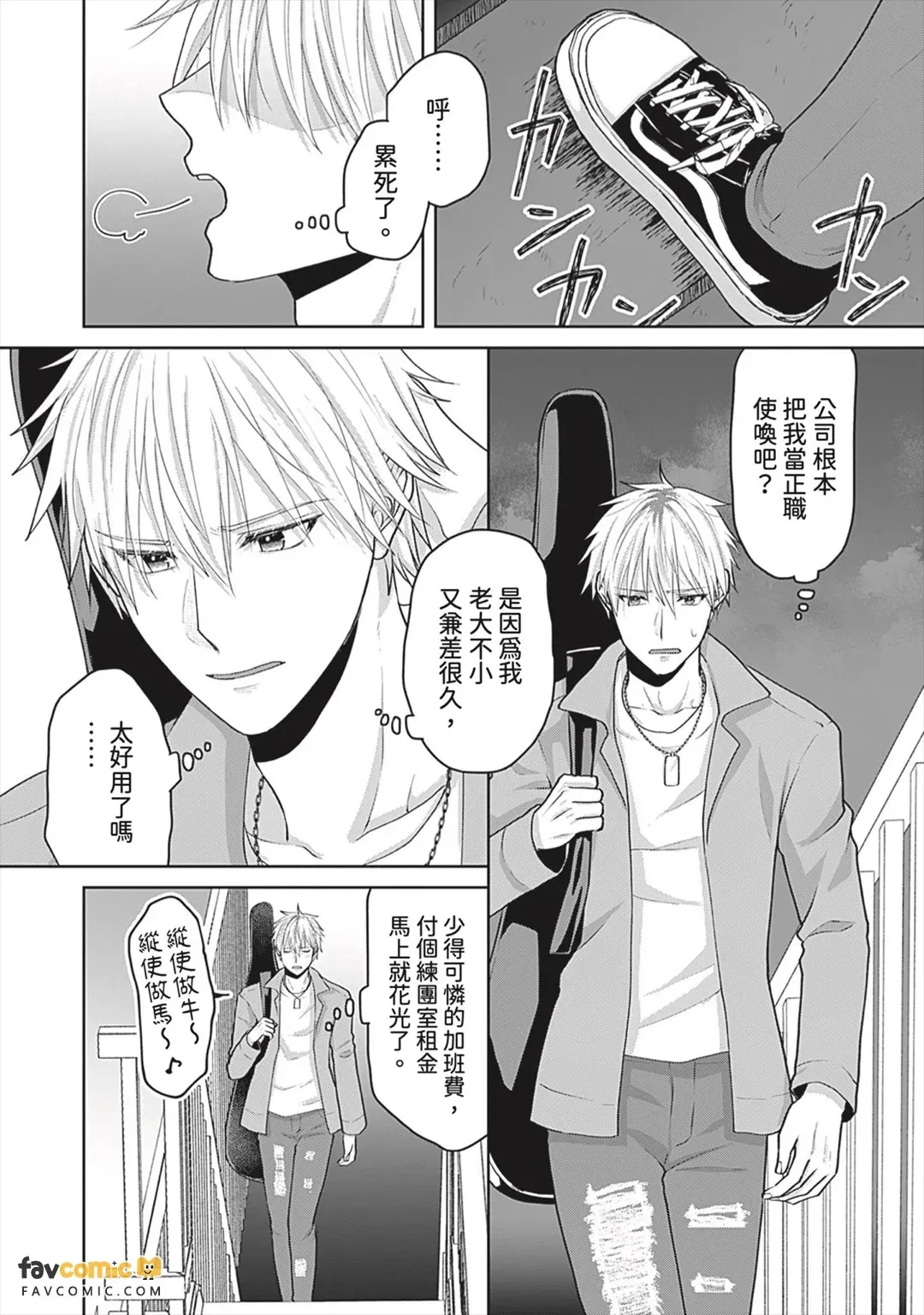 Tonari no Suana no Kuroi Kiba︱隔壁巢穴的黑色獠牙 page 3 full