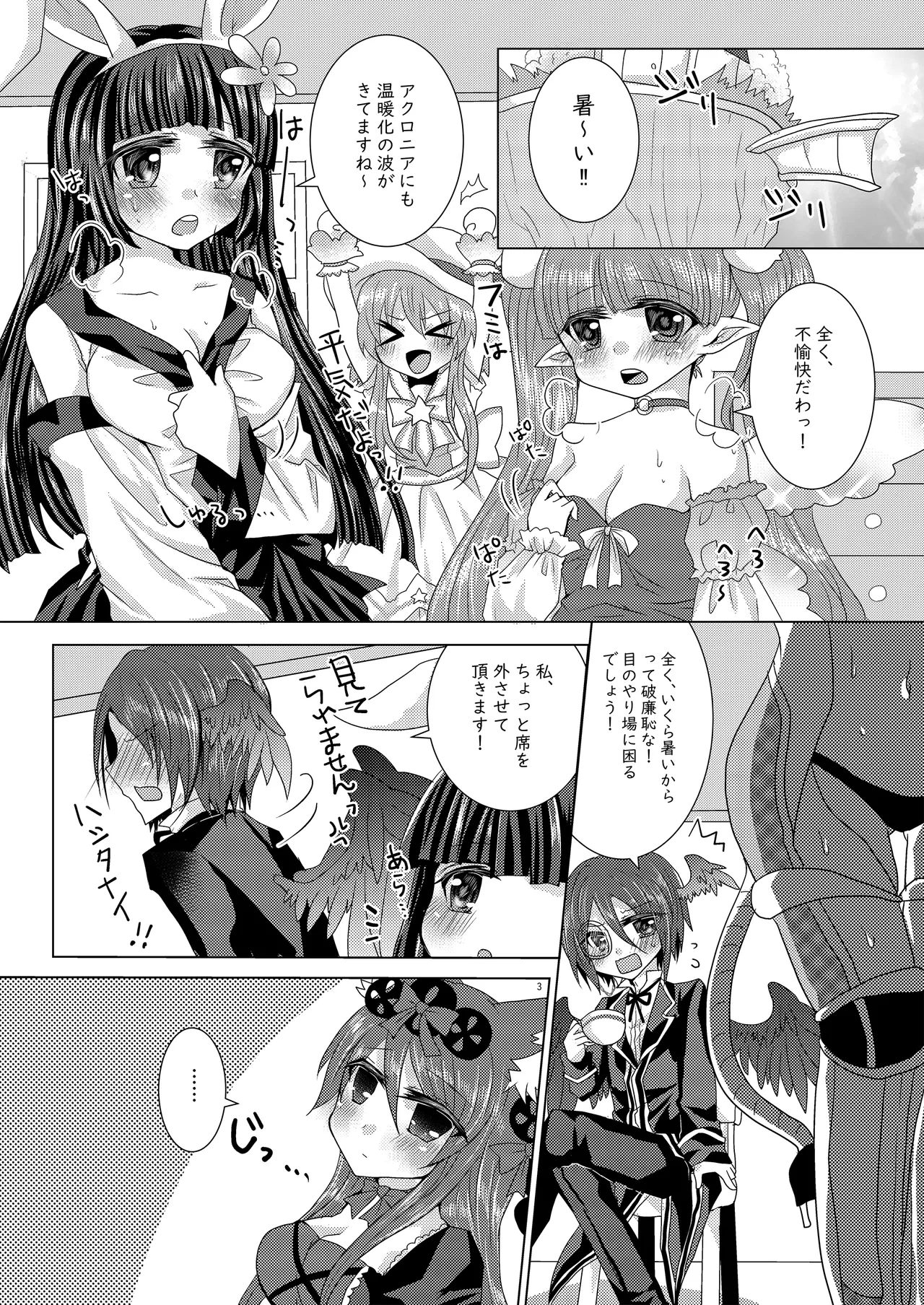 Pleasure Mobius page 2 full