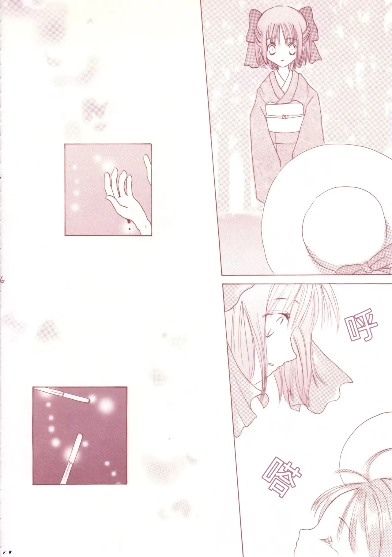 Iron Maiden|铁处女【月姬】 page 6 full