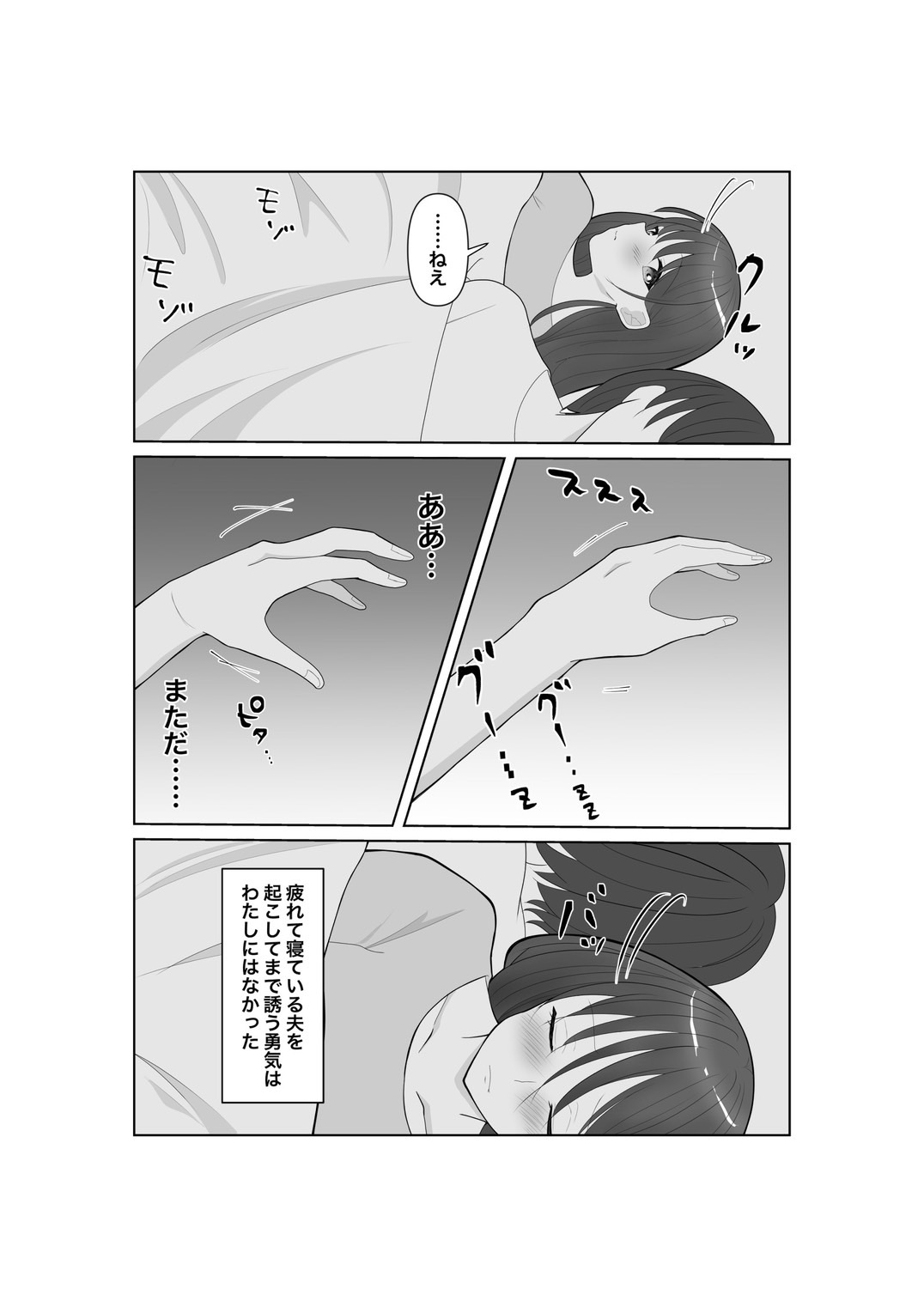 Ochiyuku Seiso no Hate page 8 full