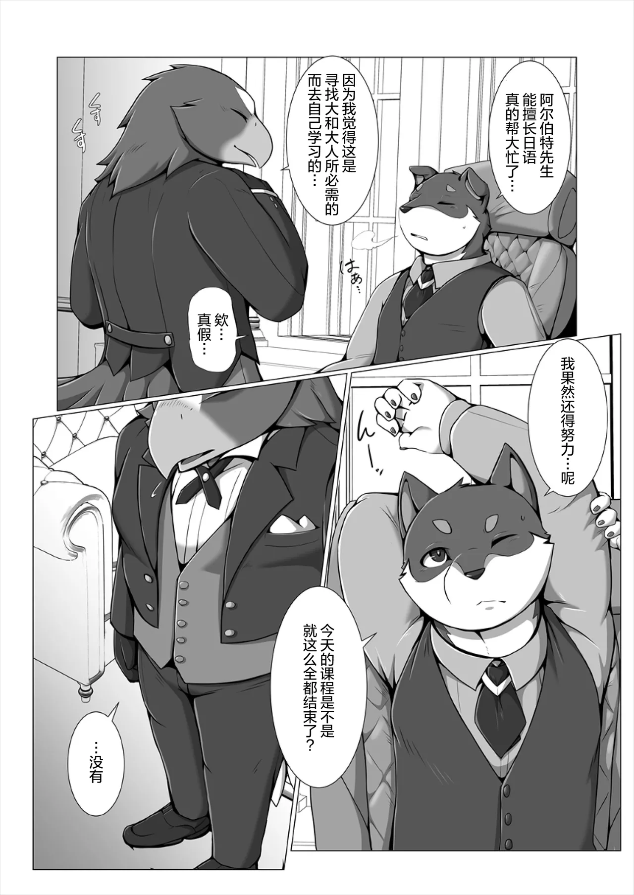 私人训练 page 10 full
